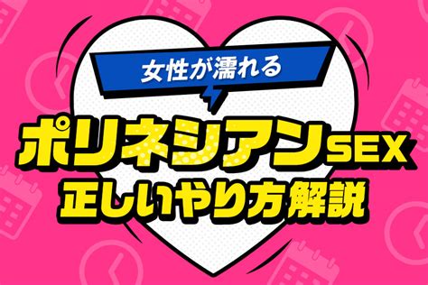 sexのやり方|セックスで挿入するやり方！体位ごとにわかりやすく解説！